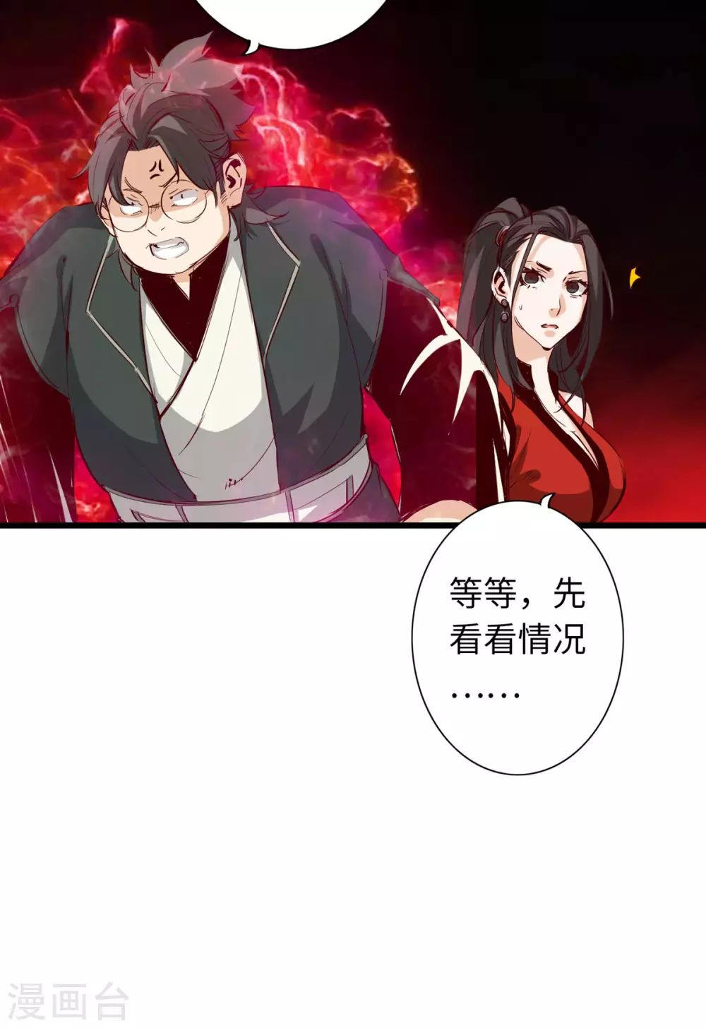 通天之路韩漫全集-第43话无删减无遮挡章节图片 