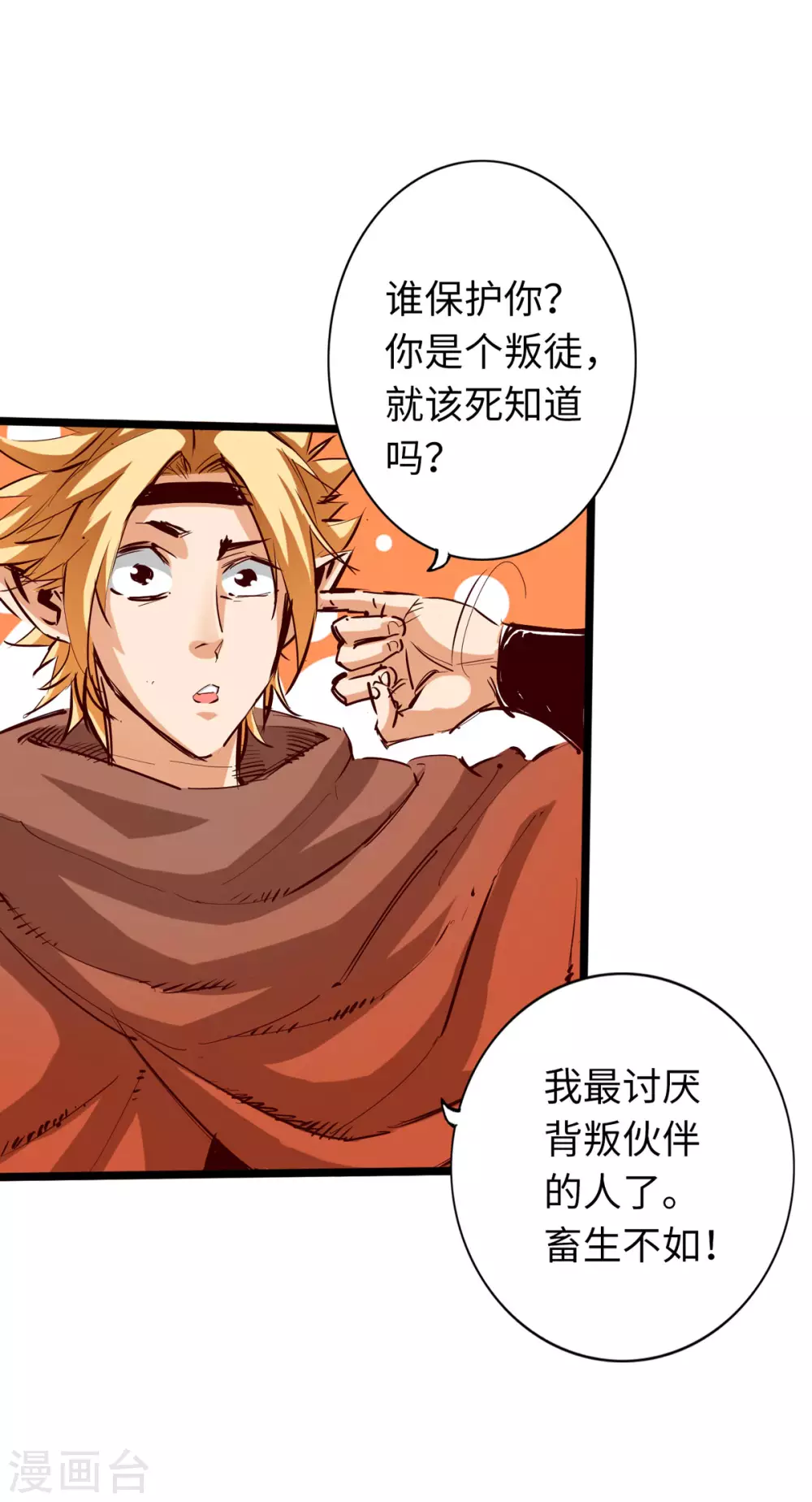 通天之路韩漫全集-第43话无删减无遮挡章节图片 