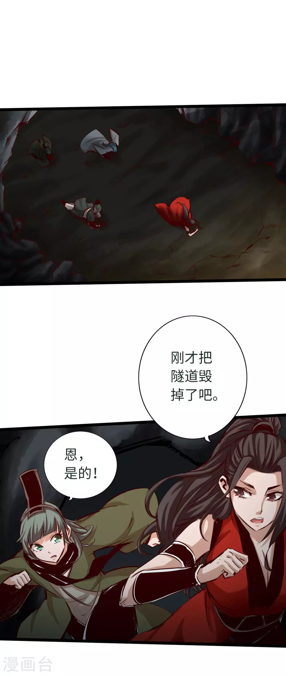 通天之路韩漫全集-第44话无删减无遮挡章节图片 