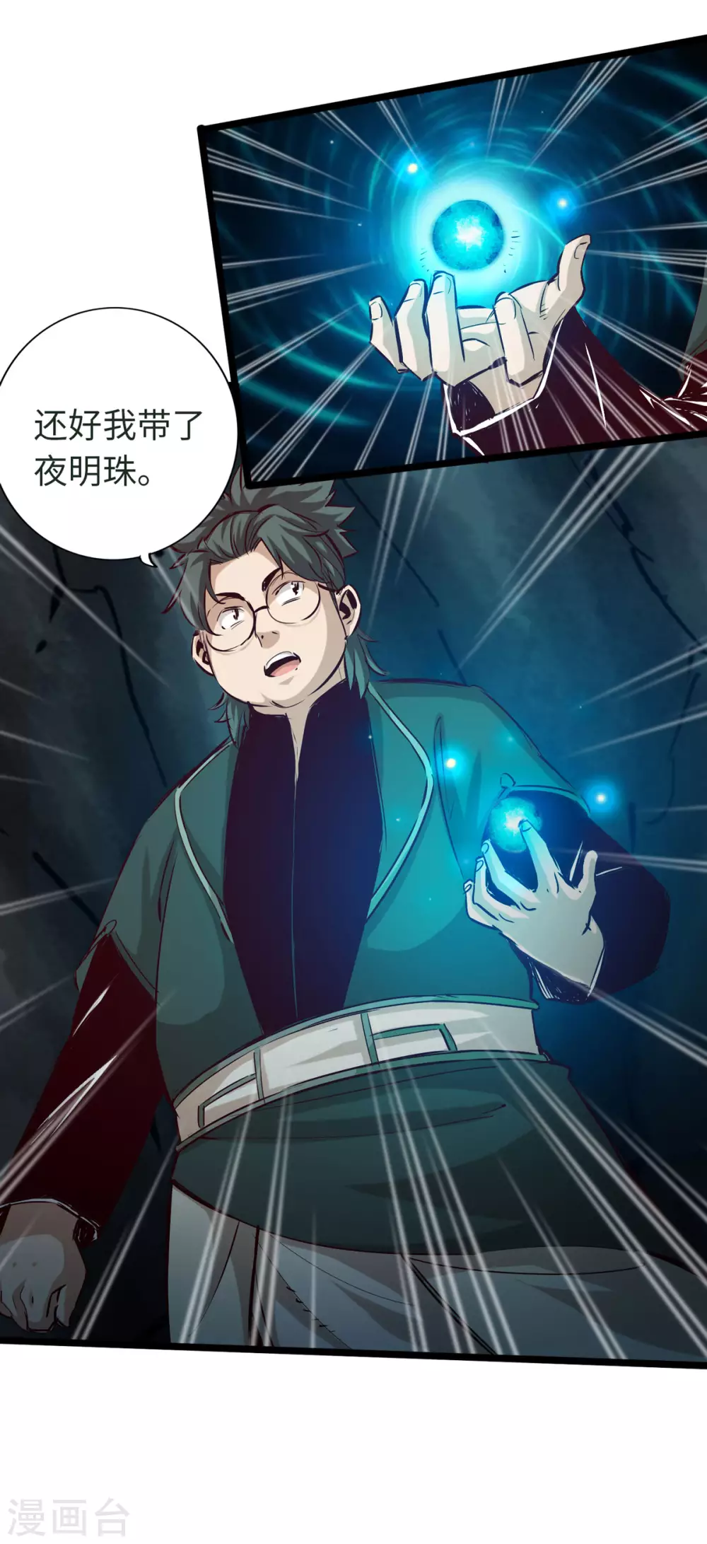 通天之路韩漫全集-第44话无删减无遮挡章节图片 