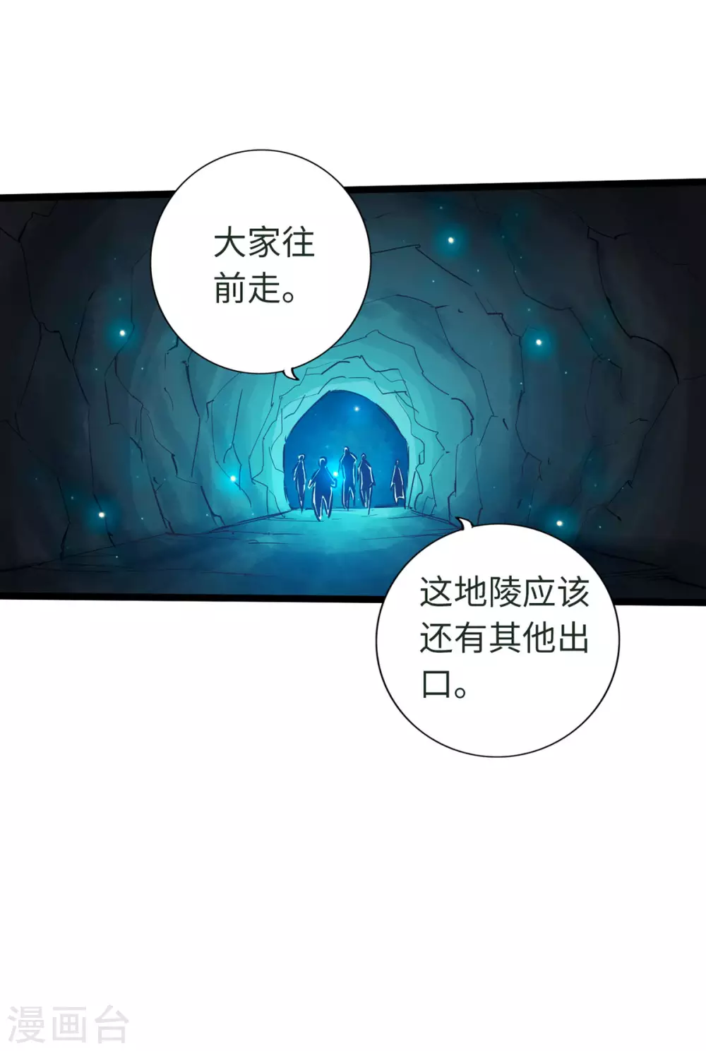 通天之路韩漫全集-第44话无删减无遮挡章节图片 