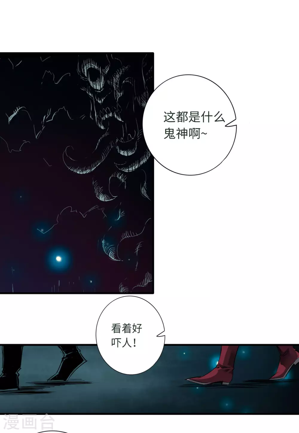 通天之路韩漫全集-第44话无删减无遮挡章节图片 