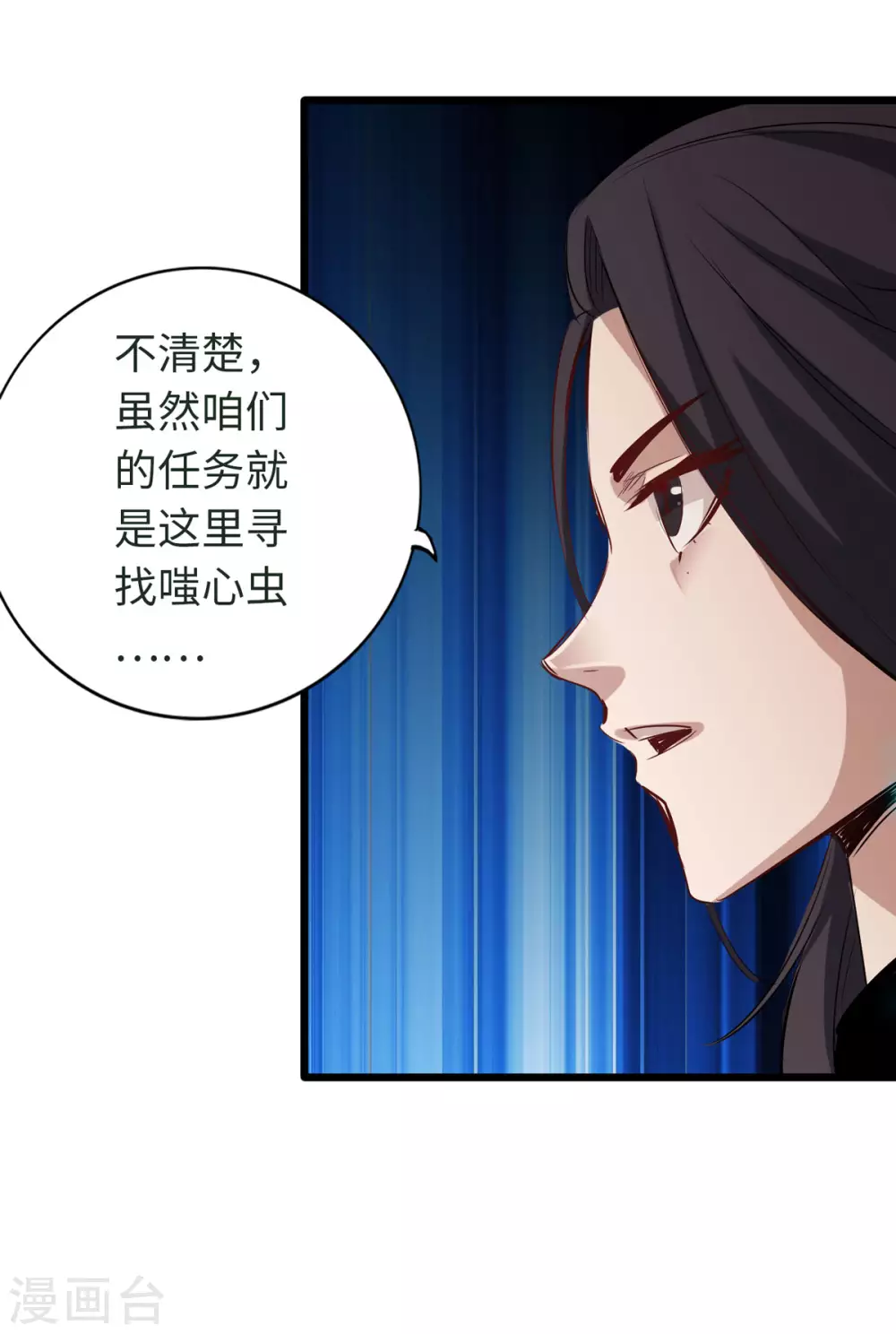 通天之路韩漫全集-第44话无删减无遮挡章节图片 