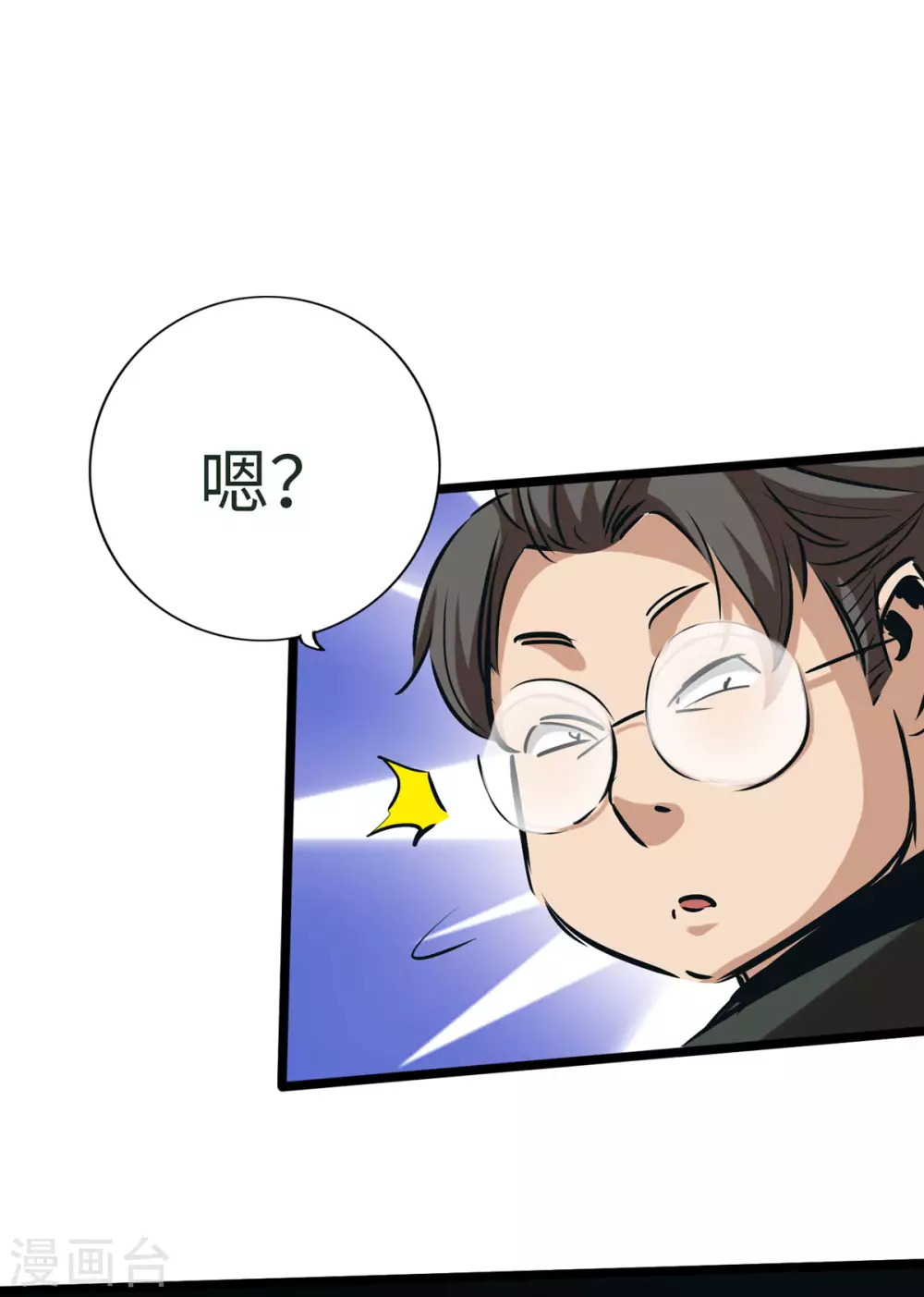 通天之路韩漫全集-第44话无删减无遮挡章节图片 