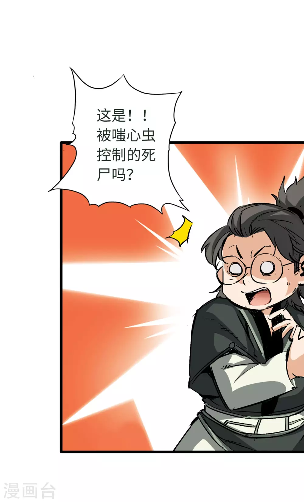 通天之路韩漫全集-第44话无删减无遮挡章节图片 