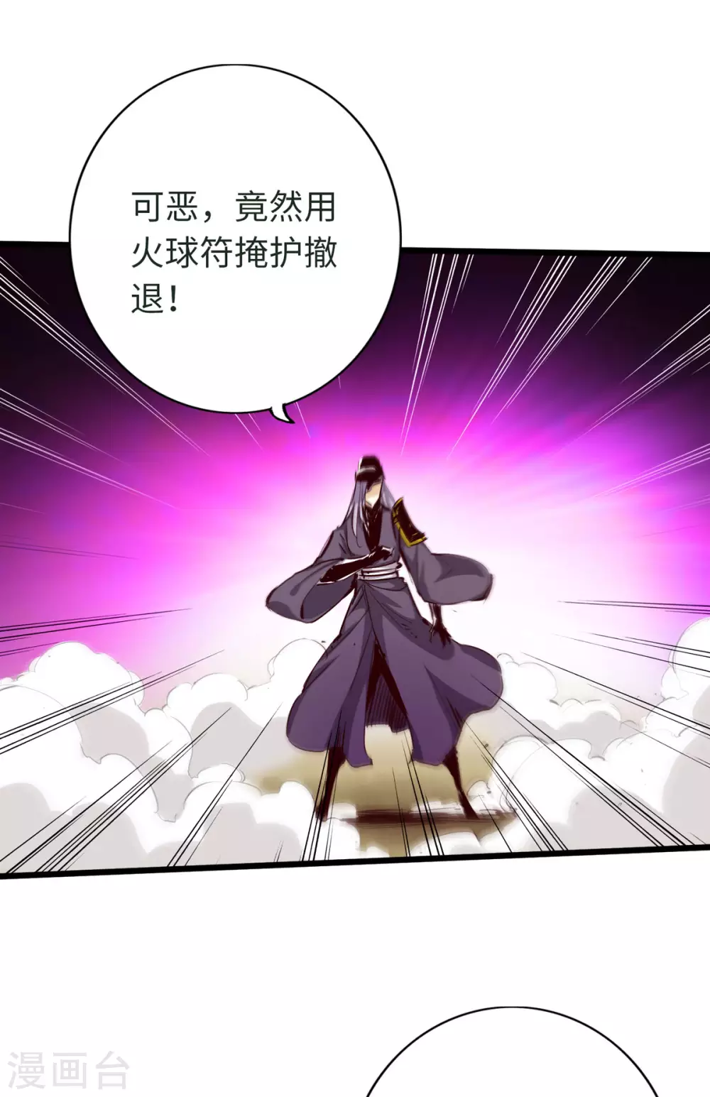 通天之路韩漫全集-第44话无删减无遮挡章节图片 