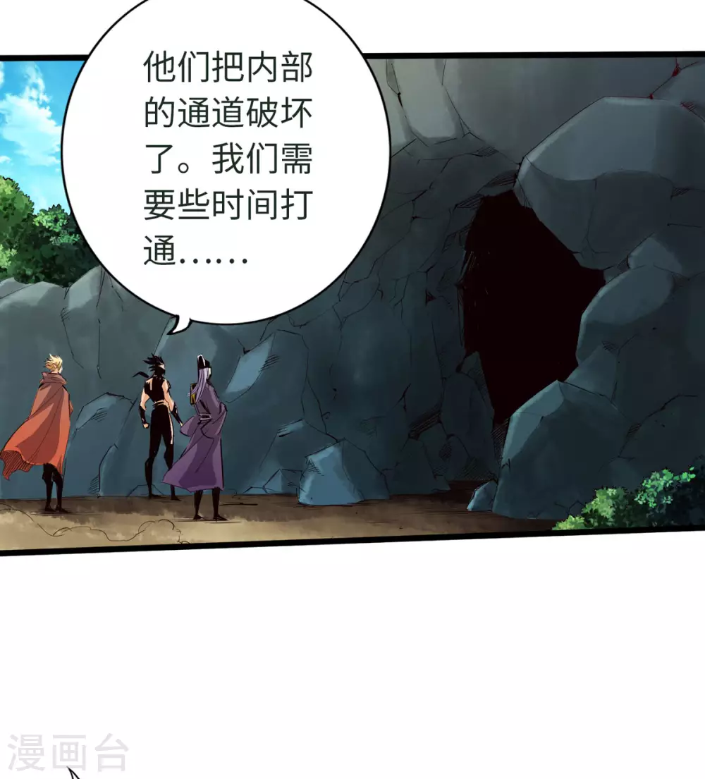 通天之路韩漫全集-第44话无删减无遮挡章节图片 