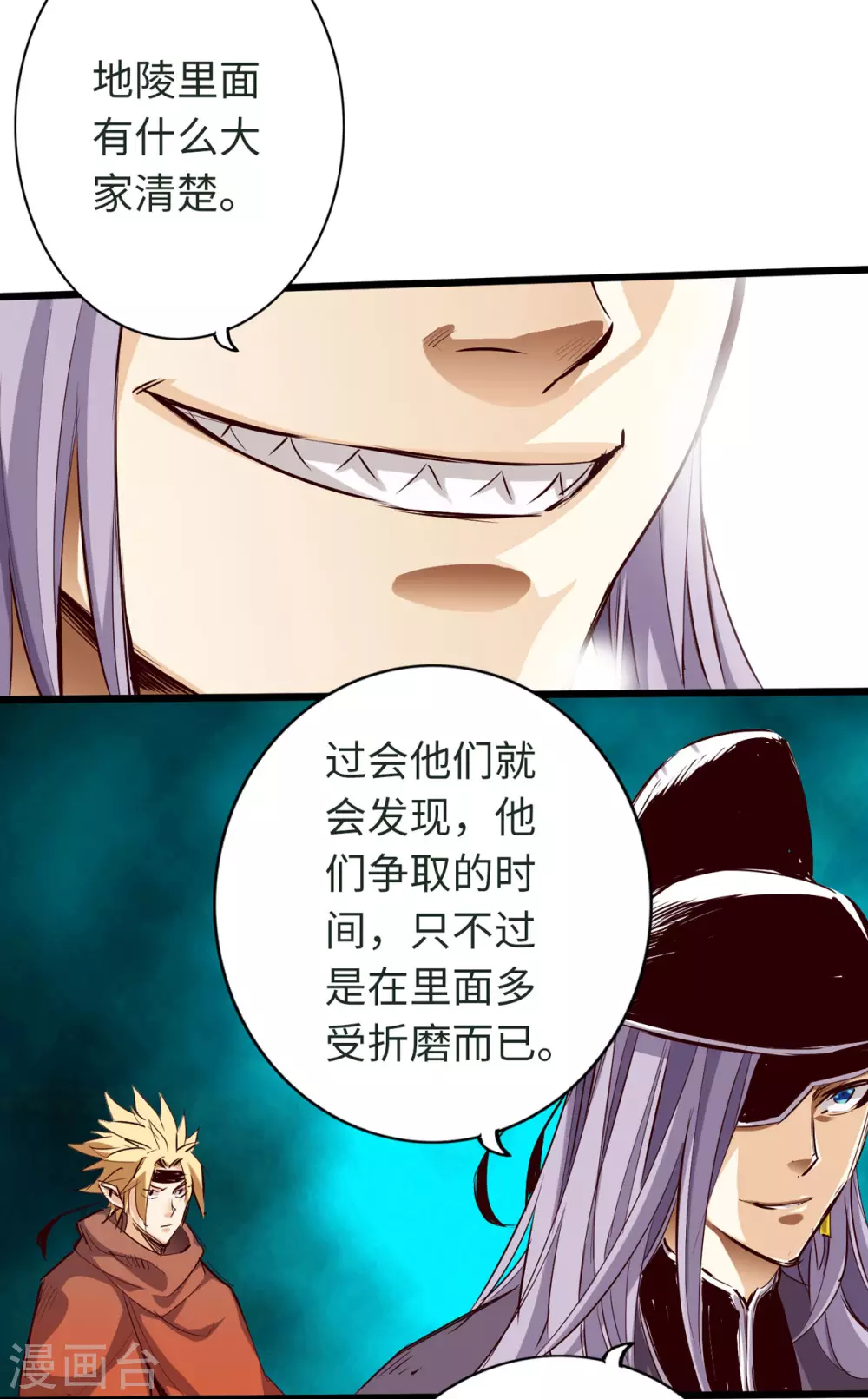 通天之路韩漫全集-第44话无删减无遮挡章节图片 