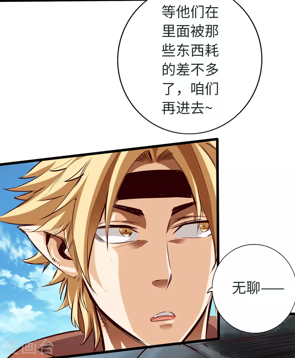 通天之路韩漫全集-第44话无删减无遮挡章节图片 