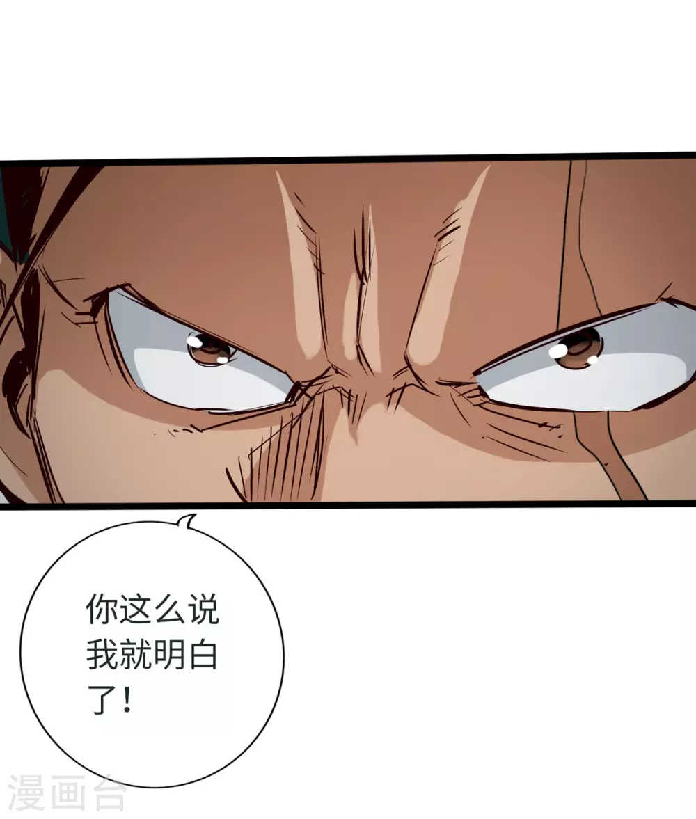 通天之路韩漫全集-第45话无删减无遮挡章节图片 