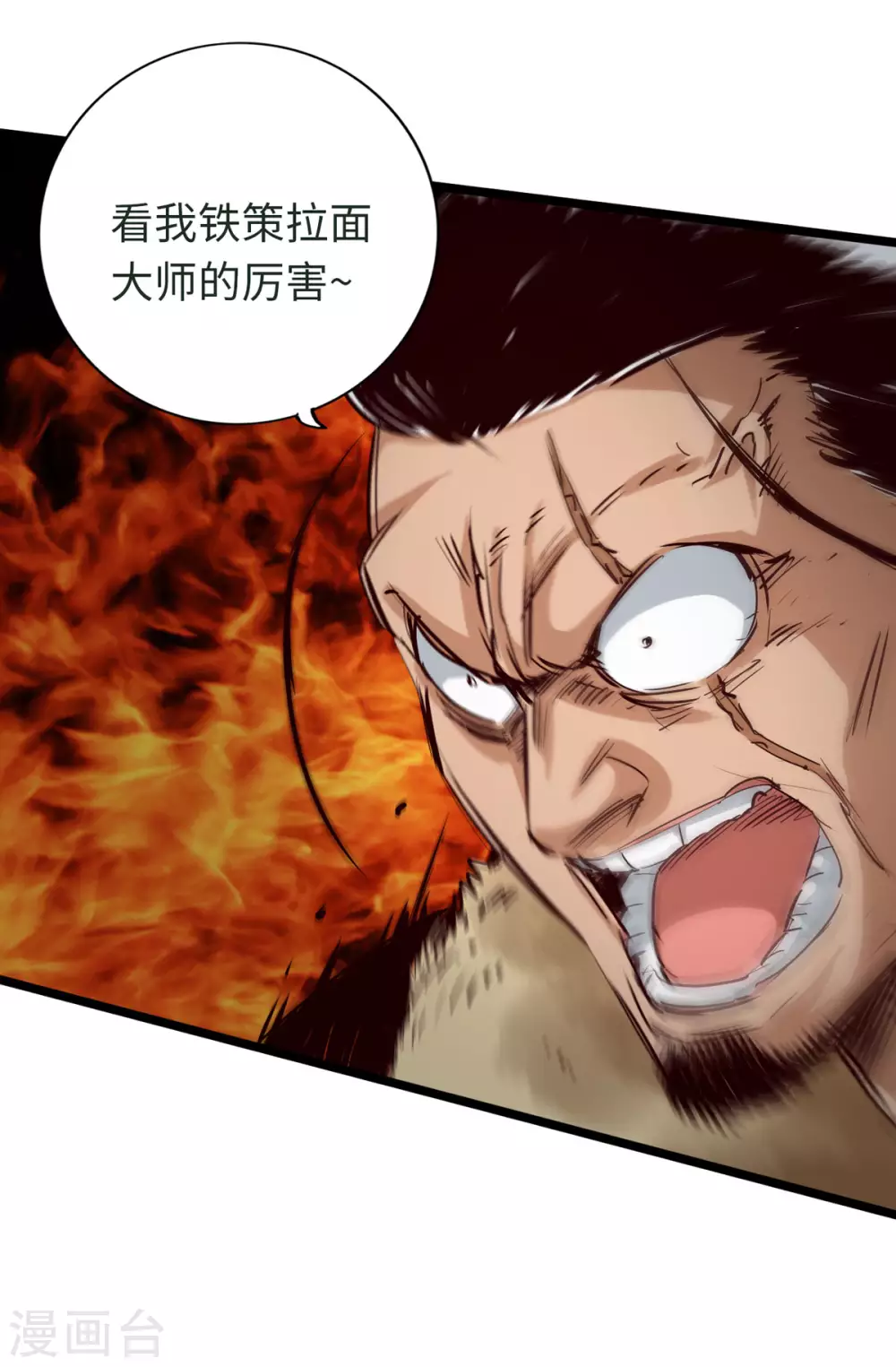 通天之路韩漫全集-第45话无删减无遮挡章节图片 