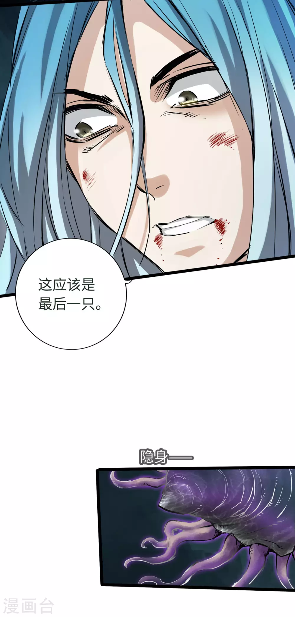 通天之路韩漫全集-第45话无删减无遮挡章节图片 
