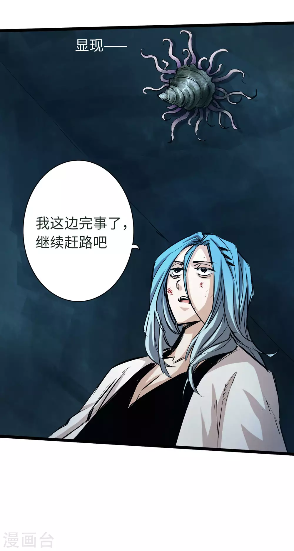 通天之路韩漫全集-第45话无删减无遮挡章节图片 