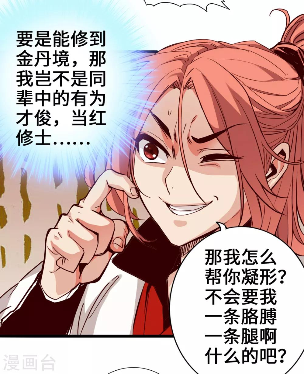 通天之路韩漫全集-第5话无删减无遮挡章节图片 