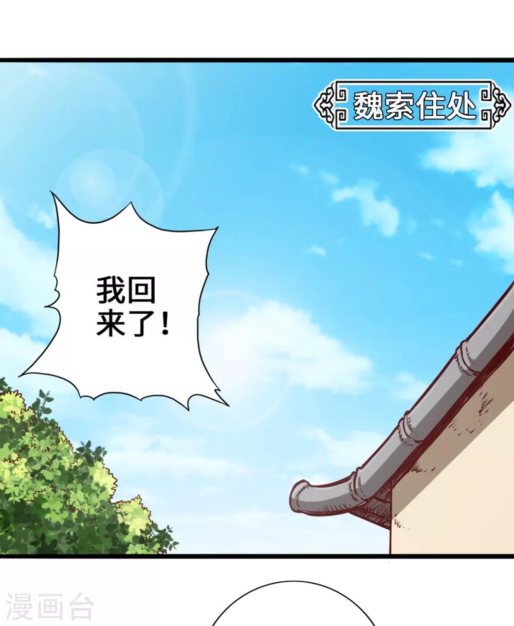 通天之路韩漫全集-第5话无删减无遮挡章节图片 