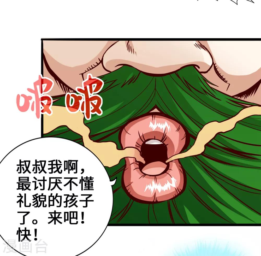 通天之路韩漫全集-第5话无删减无遮挡章节图片 