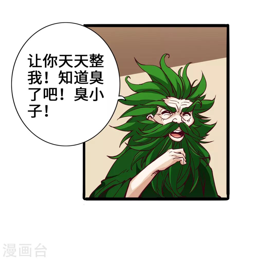 通天之路韩漫全集-第5话无删减无遮挡章节图片 