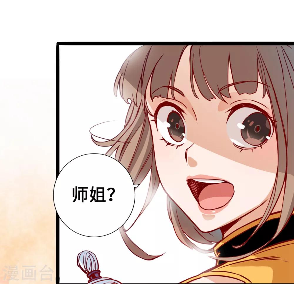 通天之路韩漫全集-第5话无删减无遮挡章节图片 