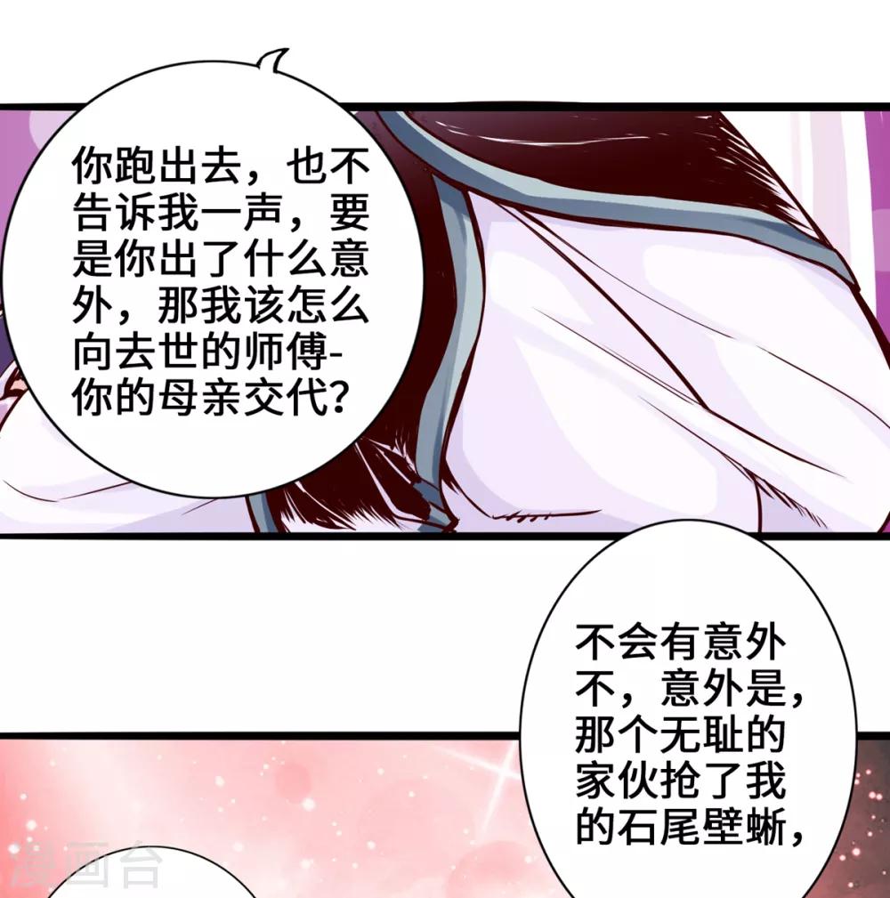 通天之路韩漫全集-第5话无删减无遮挡章节图片 