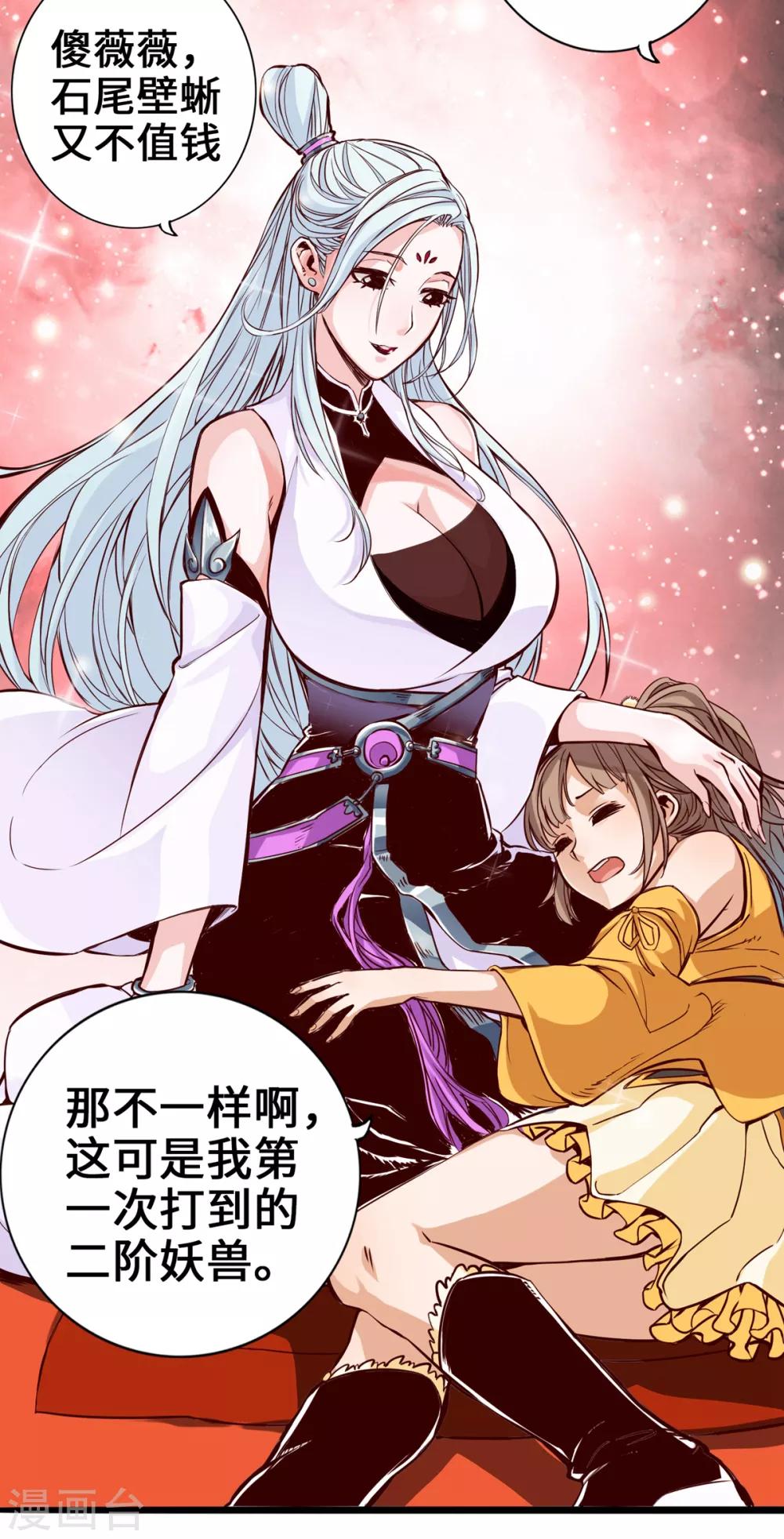 通天之路韩漫全集-第5话无删减无遮挡章节图片 