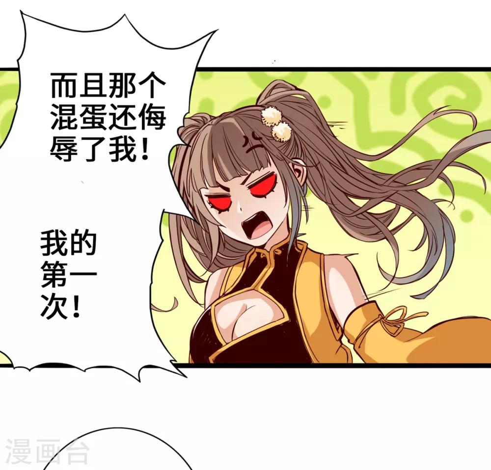 通天之路韩漫全集-第5话无删减无遮挡章节图片 