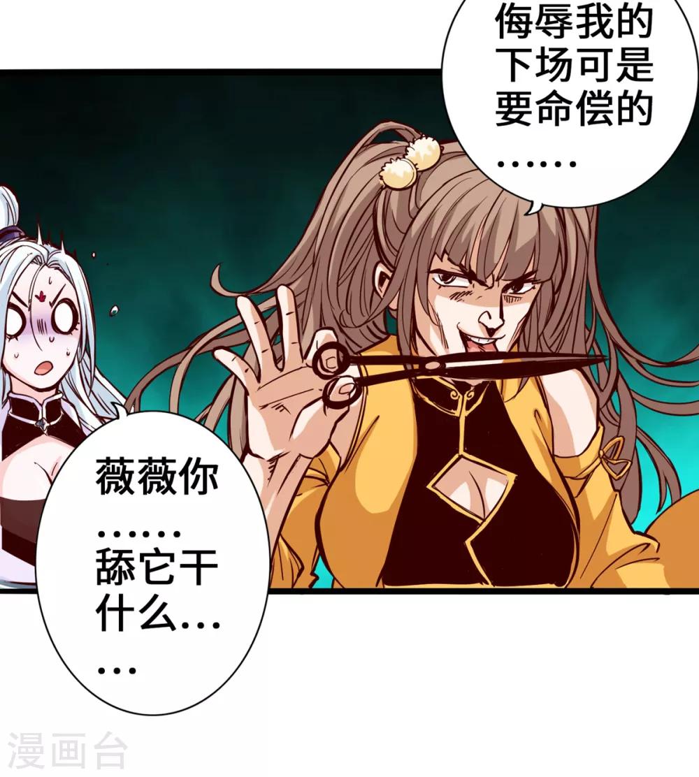 通天之路韩漫全集-第5话无删减无遮挡章节图片 