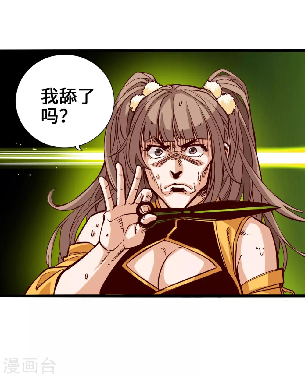 通天之路韩漫全集-第5话无删减无遮挡章节图片 