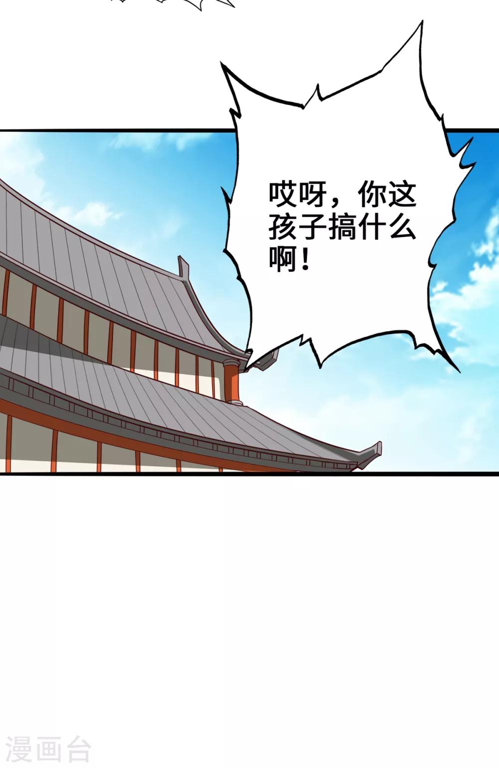 通天之路韩漫全集-第5话无删减无遮挡章节图片 