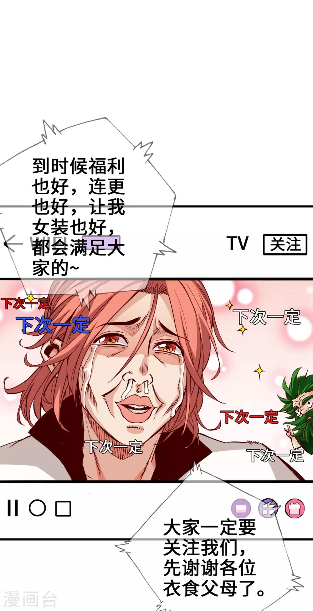 通天之路韩漫全集-第5话无删减无遮挡章节图片 
