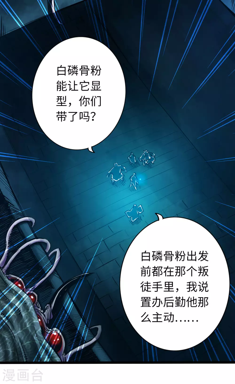 通天之路韩漫全集-第46话无删减无遮挡章节图片 