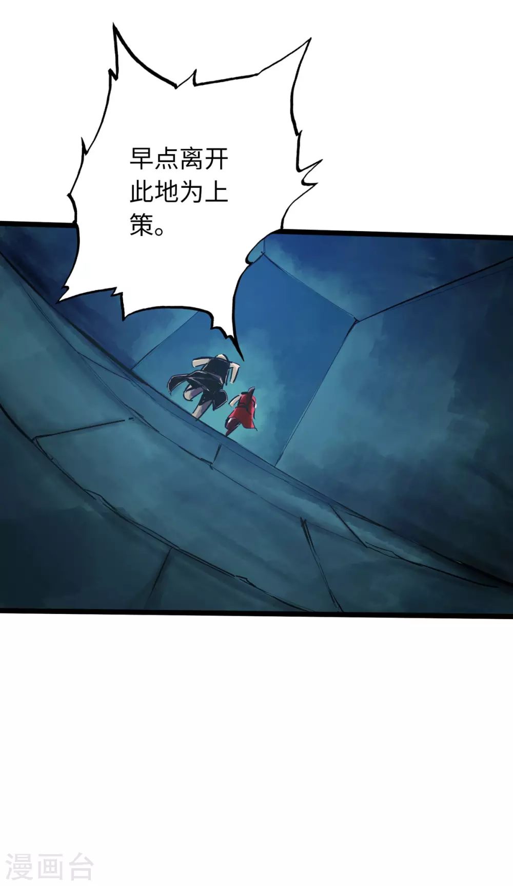 通天之路韩漫全集-第46话无删减无遮挡章节图片 