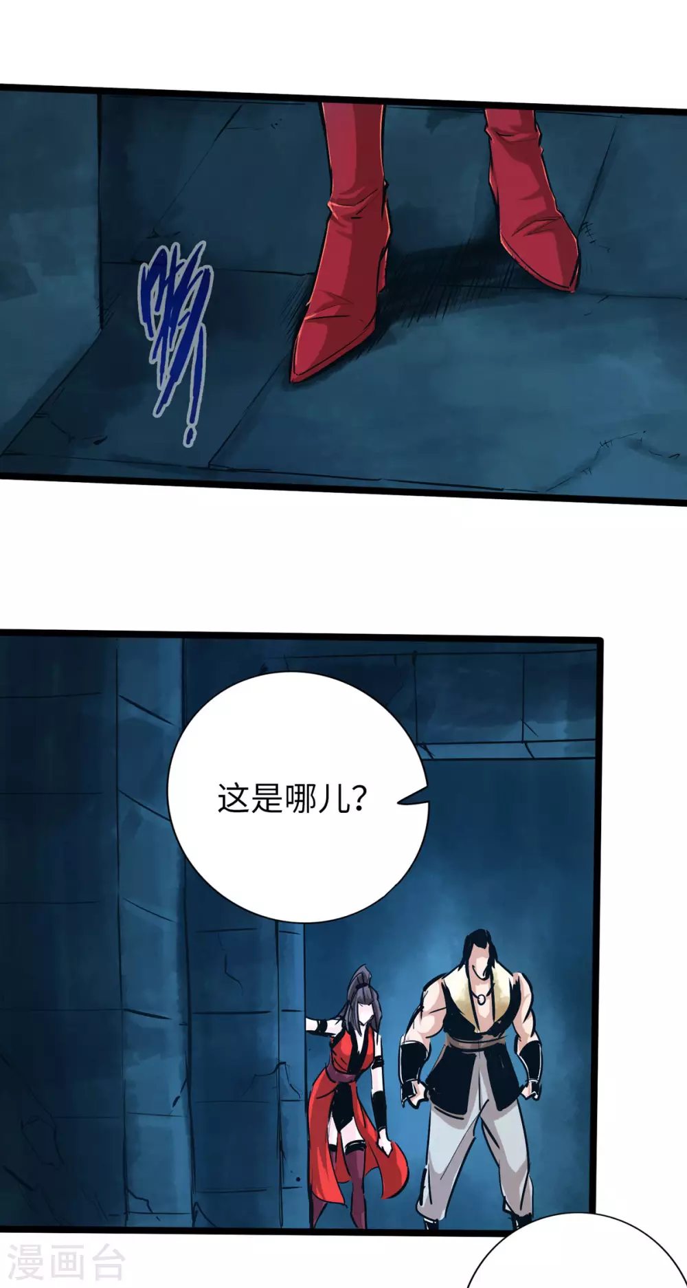 通天之路韩漫全集-第46话无删减无遮挡章节图片 