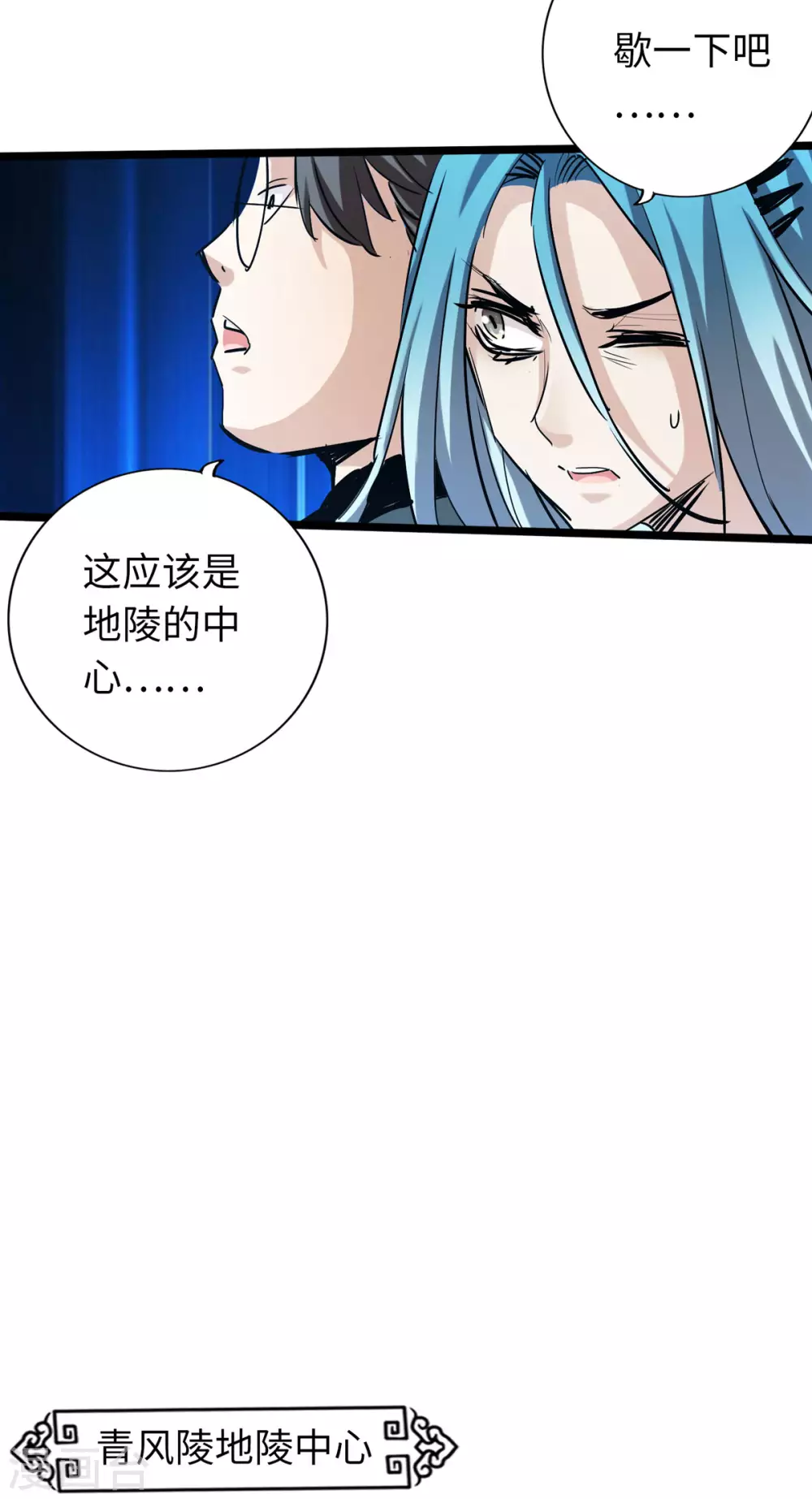 通天之路韩漫全集-第46话无删减无遮挡章节图片 