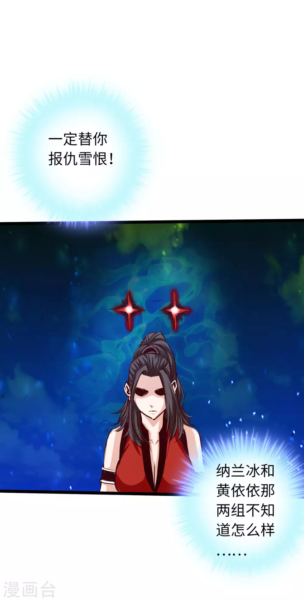 通天之路韩漫全集-第46话无删减无遮挡章节图片 
