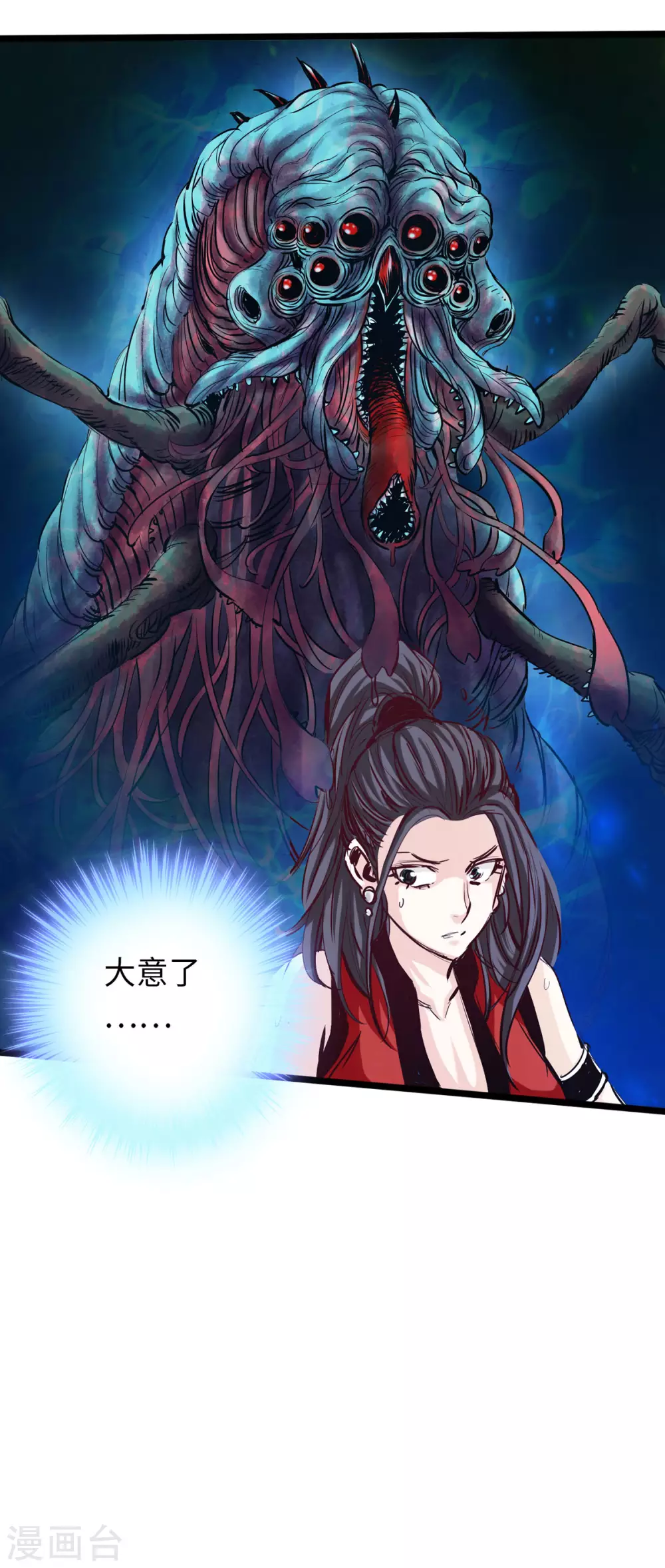 通天之路韩漫全集-第46话无删减无遮挡章节图片 