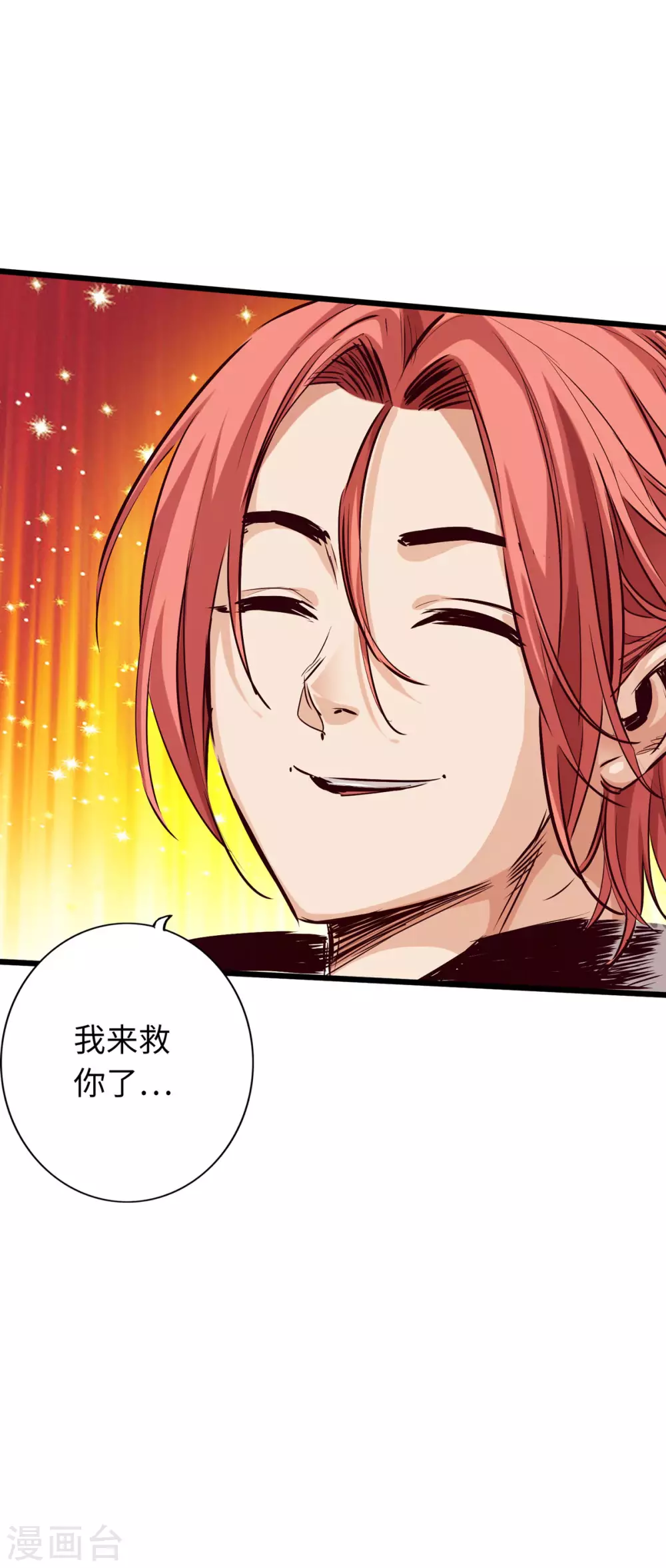 通天之路韩漫全集-第46话无删减无遮挡章节图片 