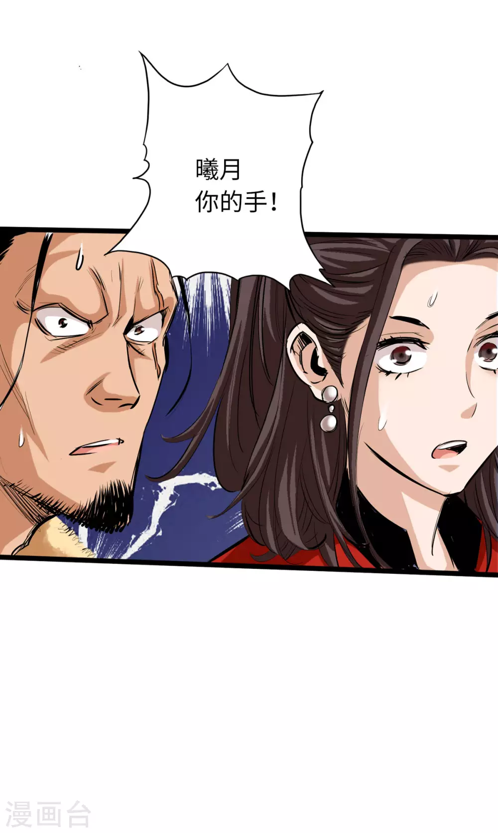 通天之路韩漫全集-第46话无删减无遮挡章节图片 
