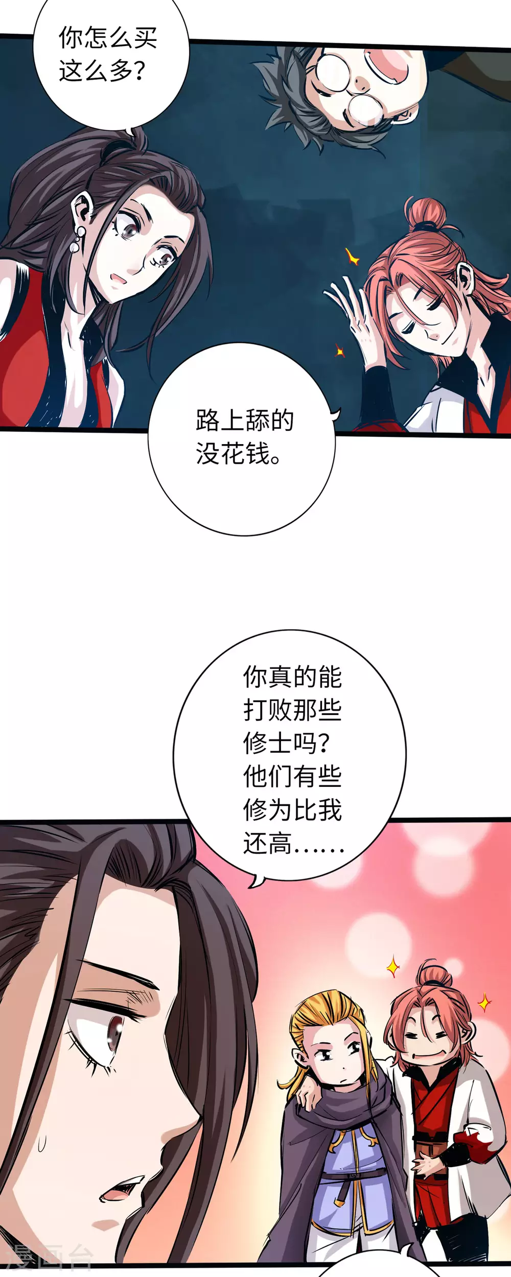通天之路韩漫全集-第47话无删减无遮挡章节图片 