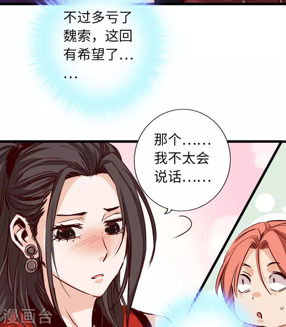 通天之路韩漫全集-第47话无删减无遮挡章节图片 