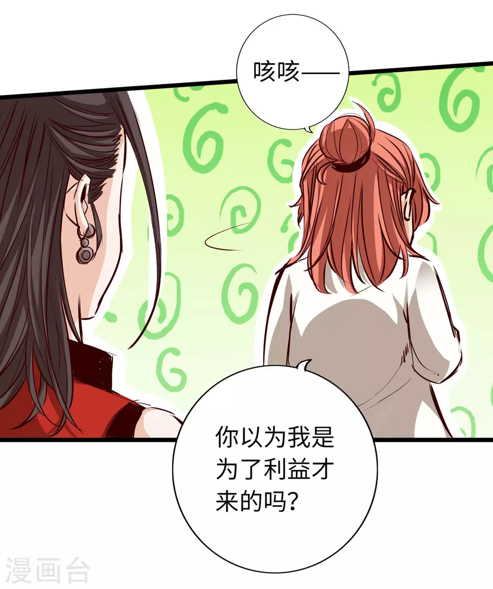 通天之路韩漫全集-第47话无删减无遮挡章节图片 