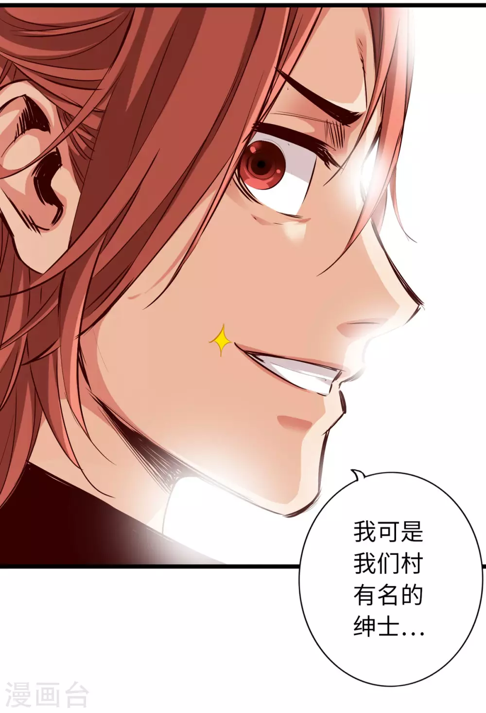 通天之路韩漫全集-第47话无删减无遮挡章节图片 