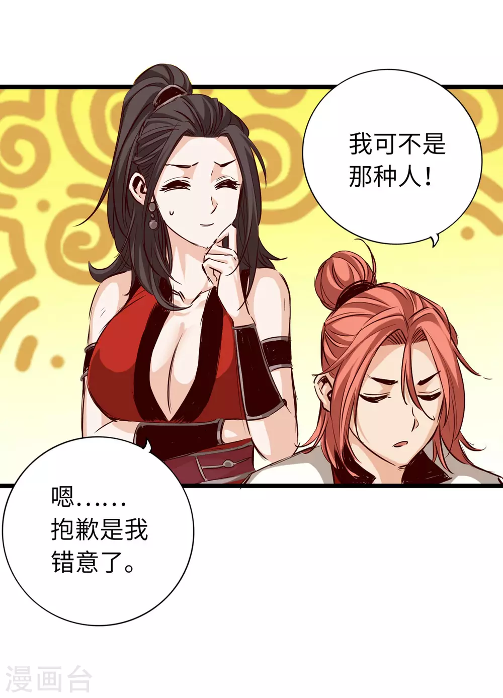 通天之路韩漫全集-第47话无删减无遮挡章节图片 