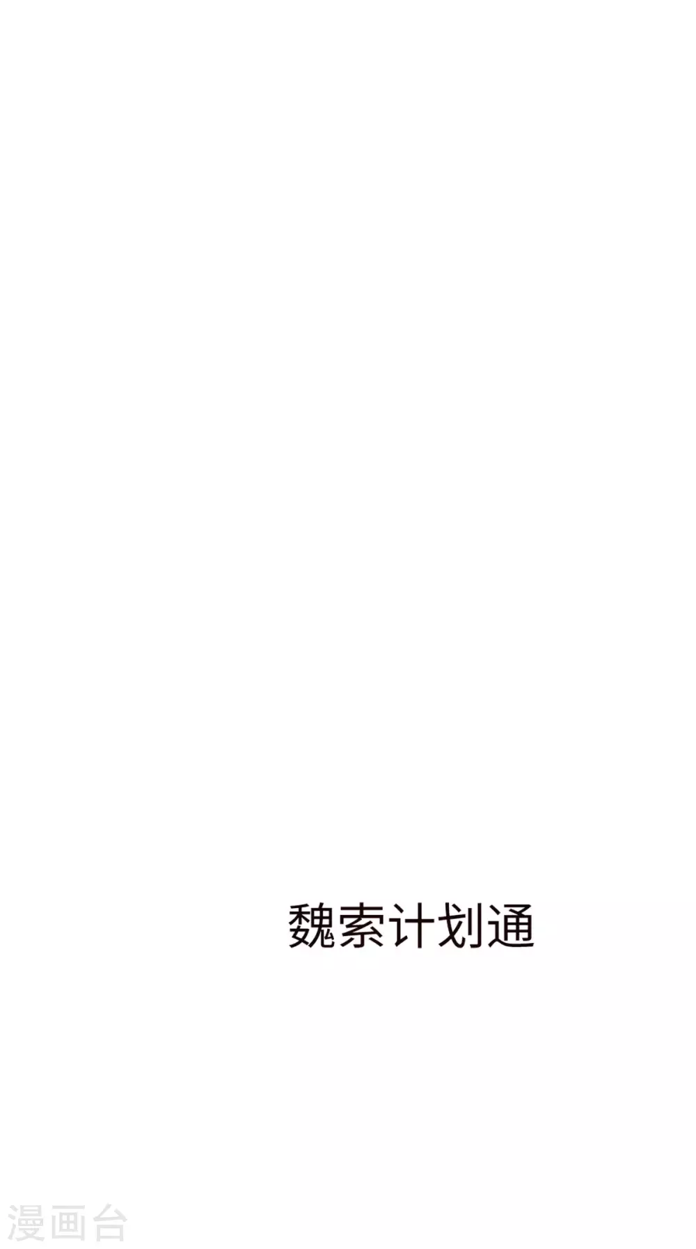 通天之路韩漫全集-第47话无删减无遮挡章节图片 
