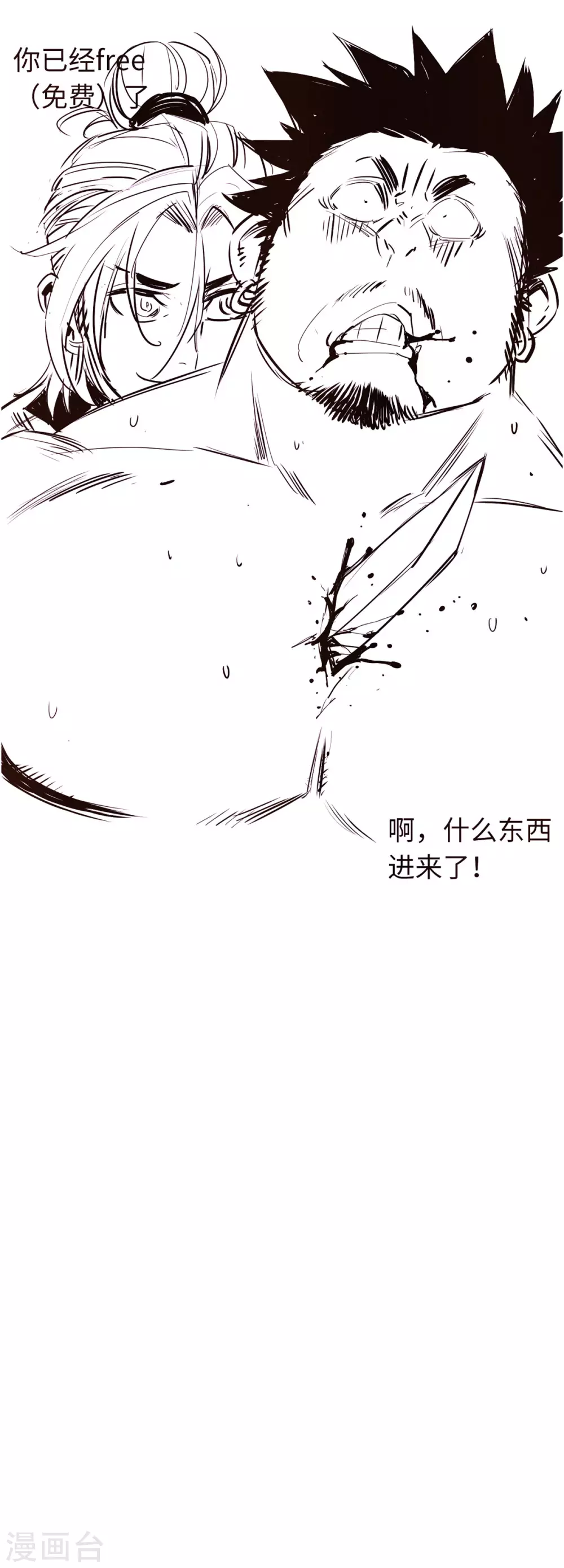 通天之路韩漫全集-第47话无删减无遮挡章节图片 