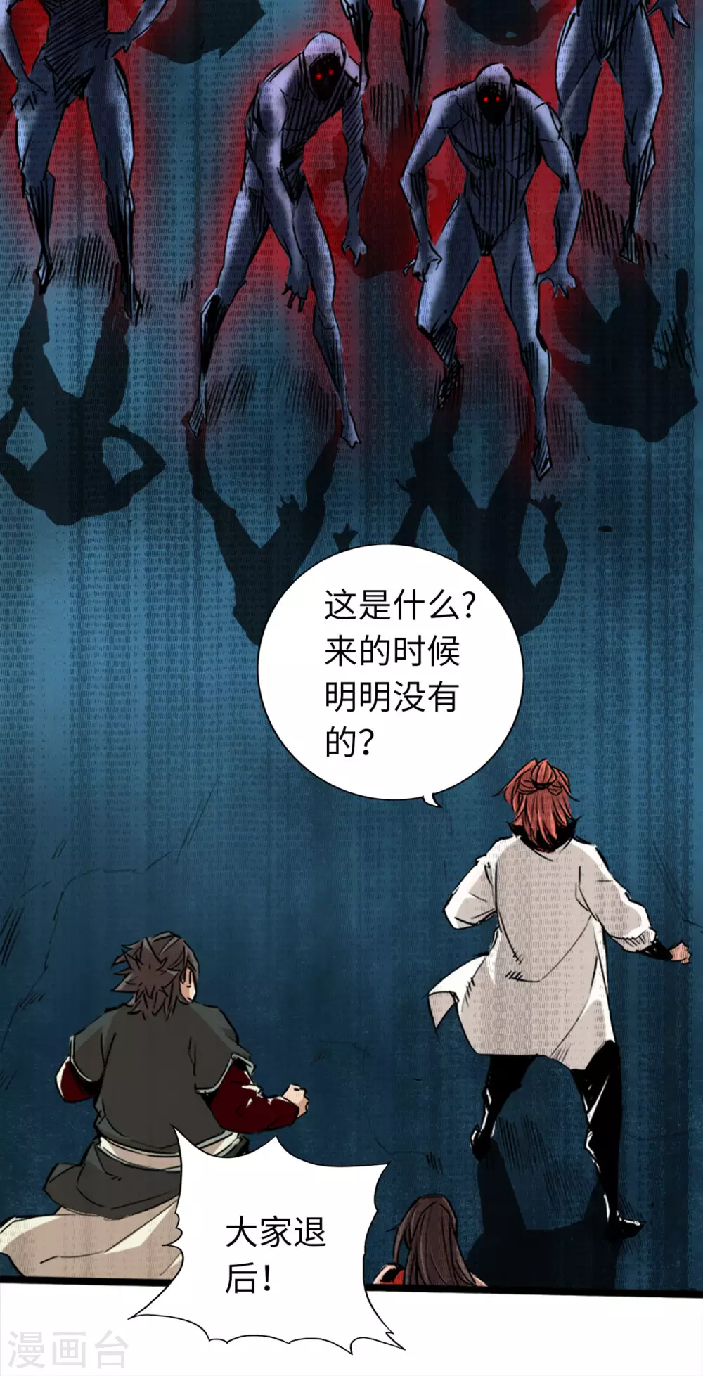 通天之路韩漫全集-第48话无删减无遮挡章节图片 
