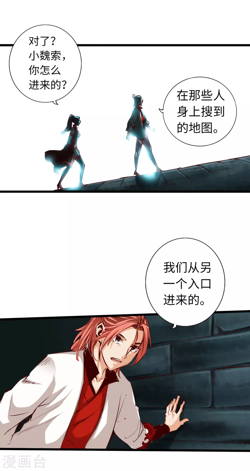 通天之路韩漫全集-第48话无删减无遮挡章节图片 