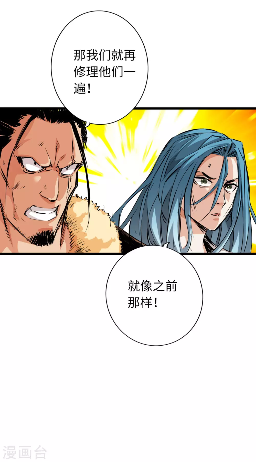 通天之路韩漫全集-第48话无删减无遮挡章节图片 