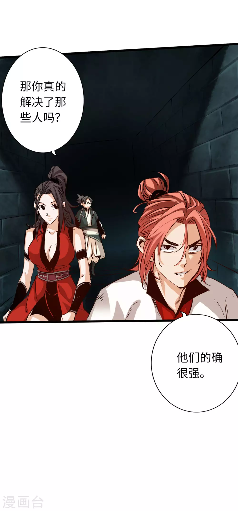 通天之路韩漫全集-第48话无删减无遮挡章节图片 