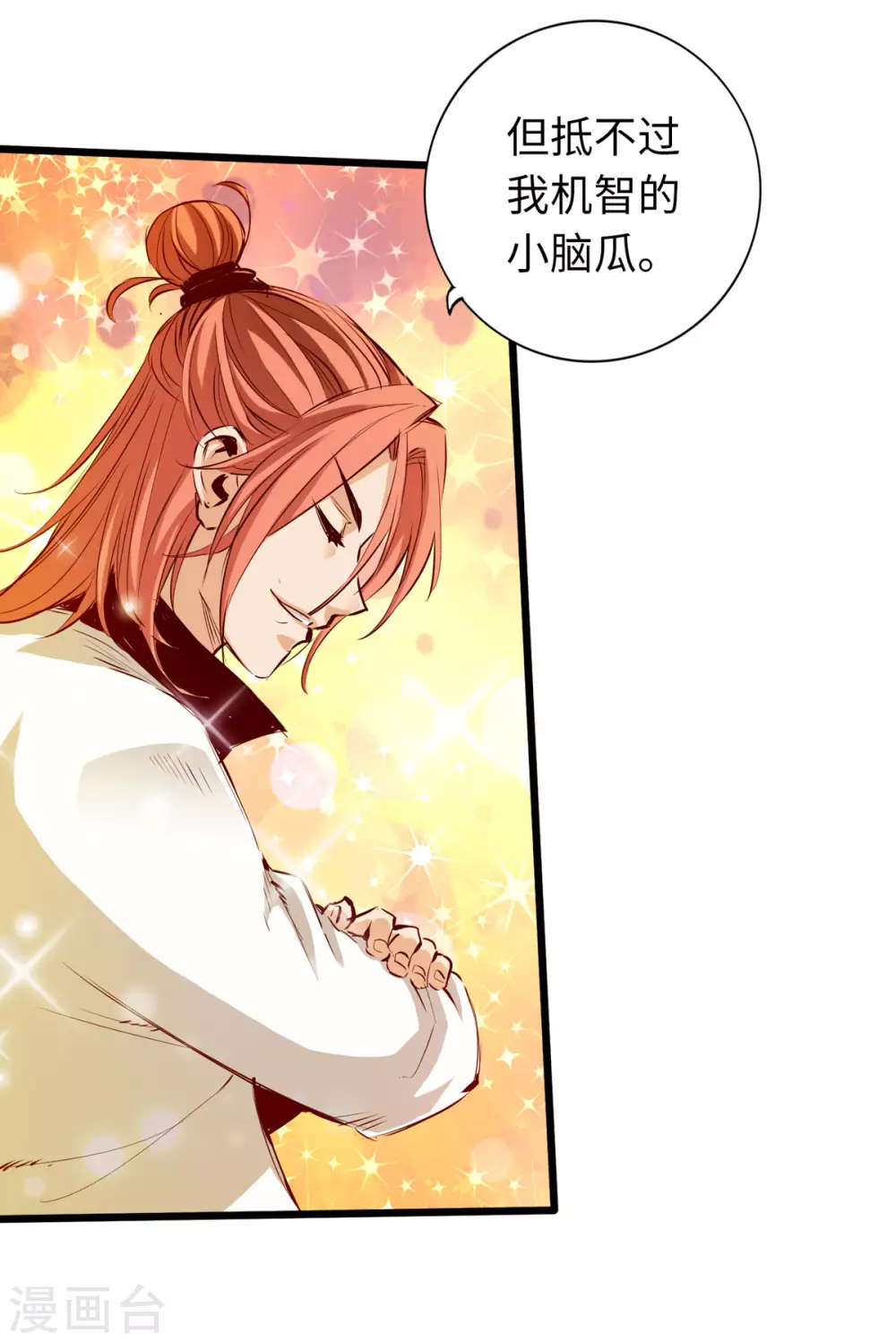 通天之路韩漫全集-第48话无删减无遮挡章节图片 