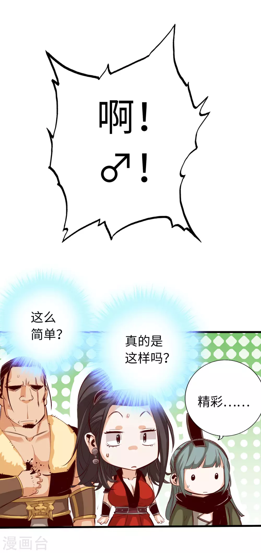 通天之路韩漫全集-第48话无删减无遮挡章节图片 